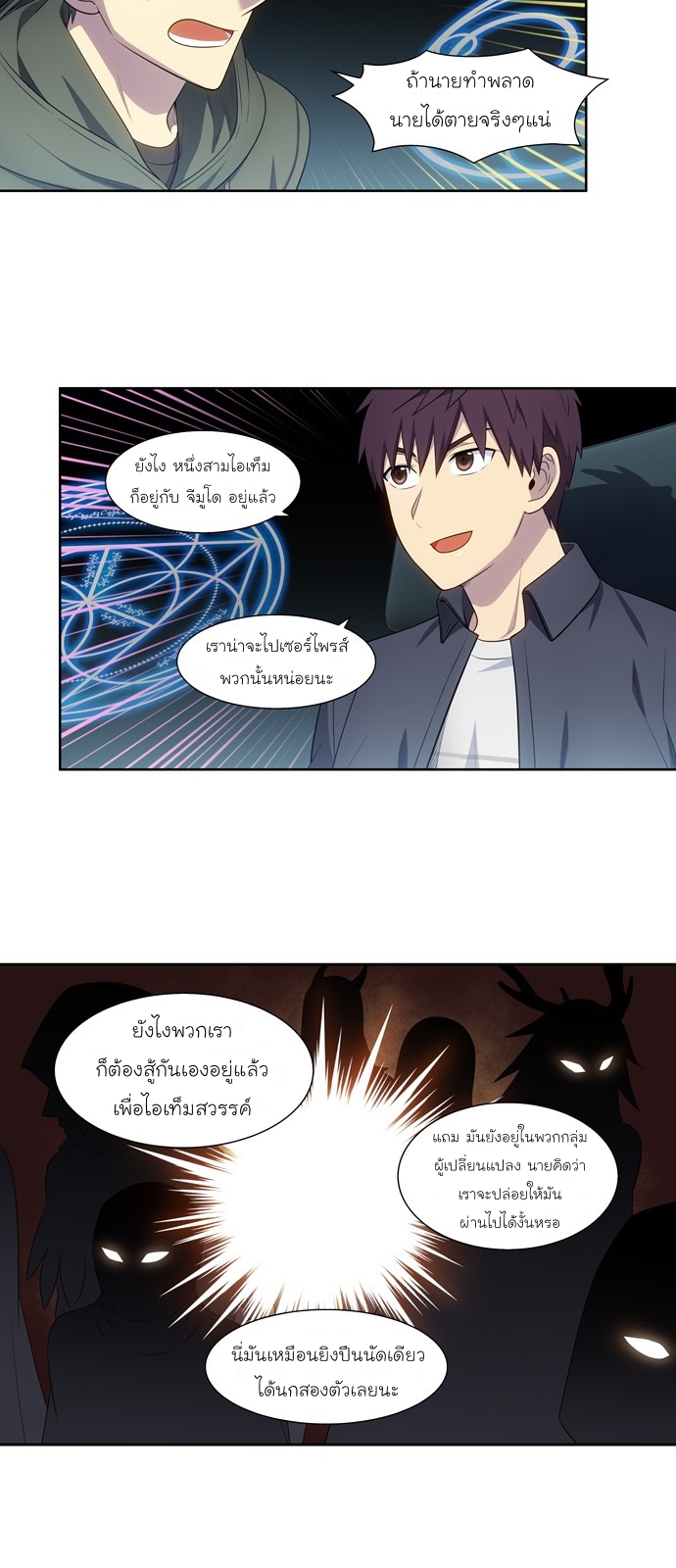 The Gamer 384 (17)