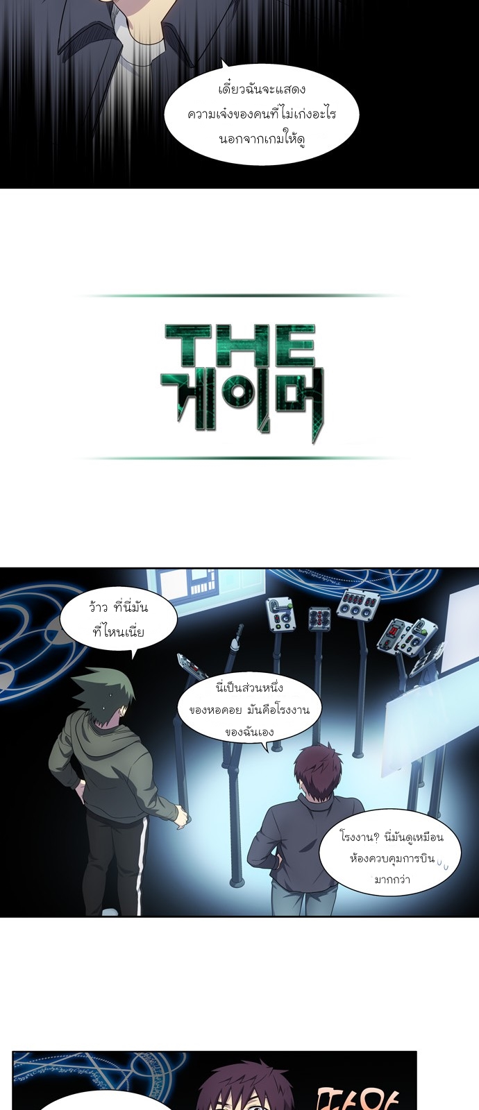 The Gamer 384 (7)