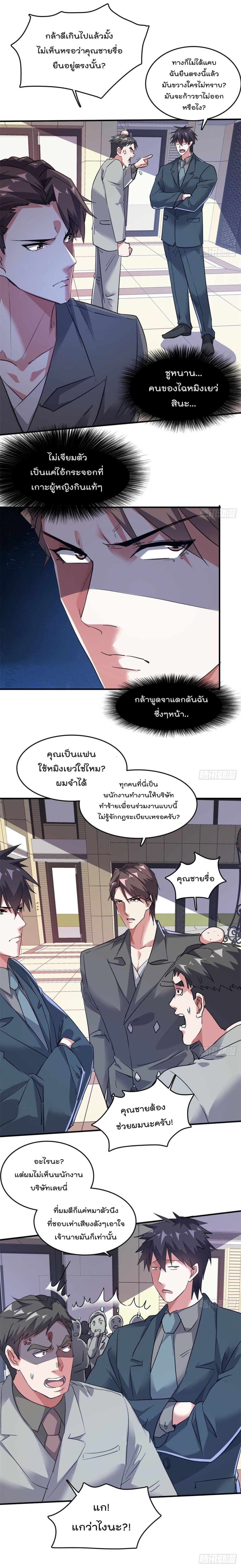 Who is My Fiance in Harem Girl 42 (2)