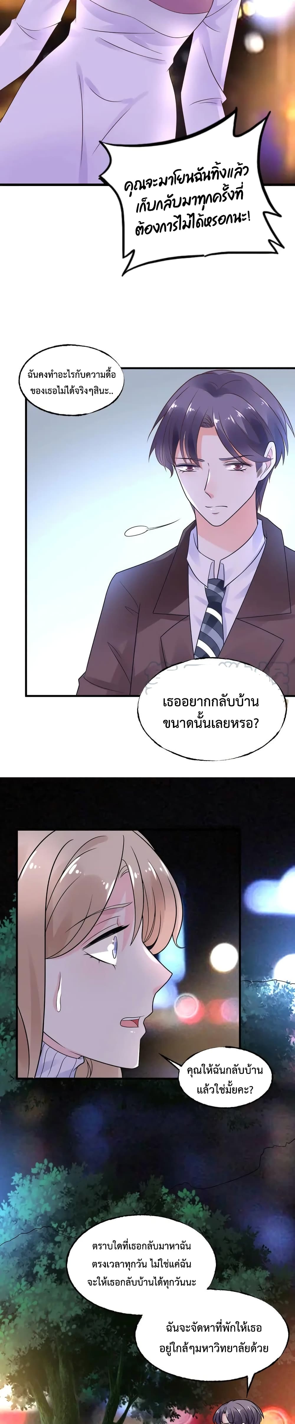 Be My Only Love 14 (18)