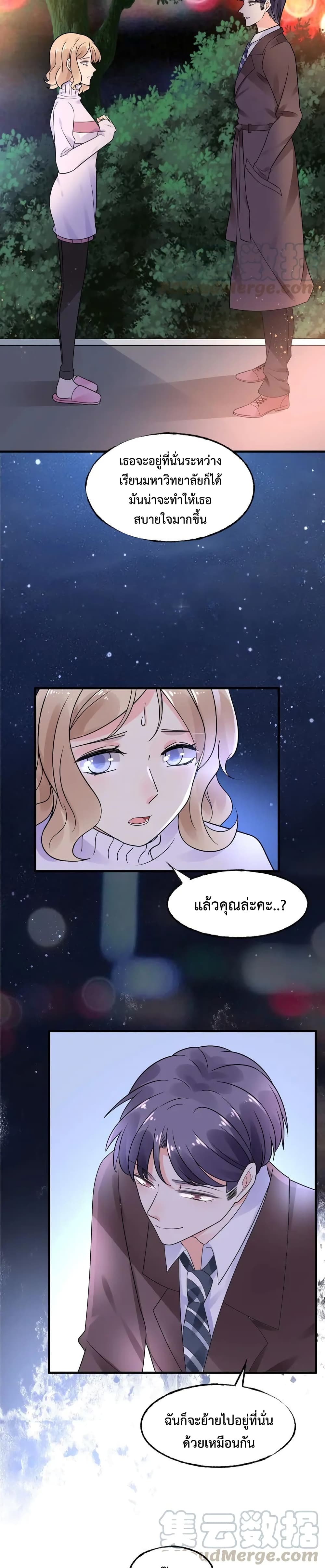 Be My Only Love 14 (19)