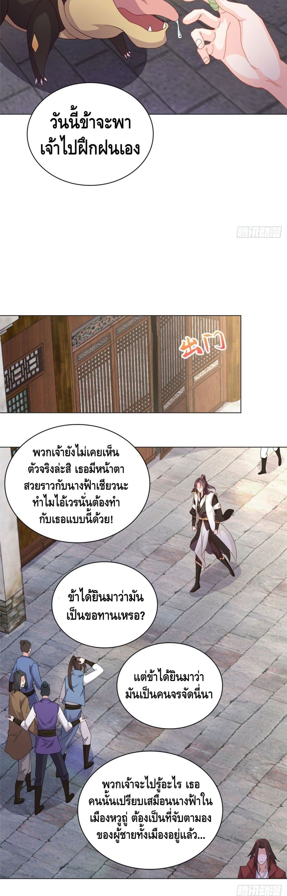 Dragon Shepherd 6 (15)