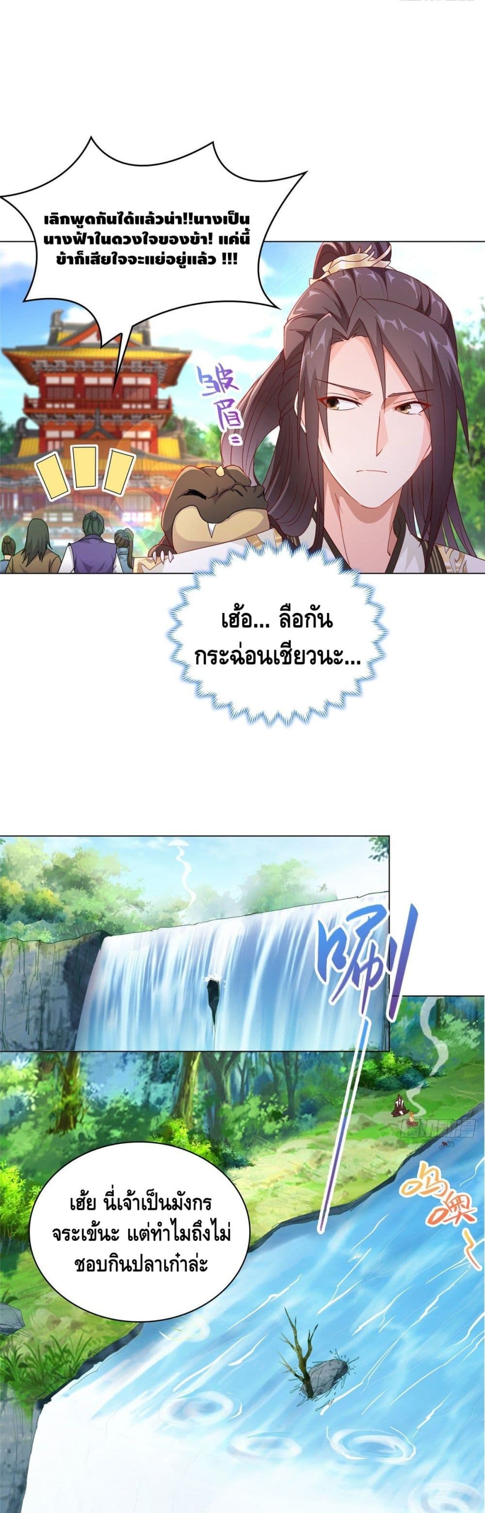 Dragon Shepherd 6 (16)
