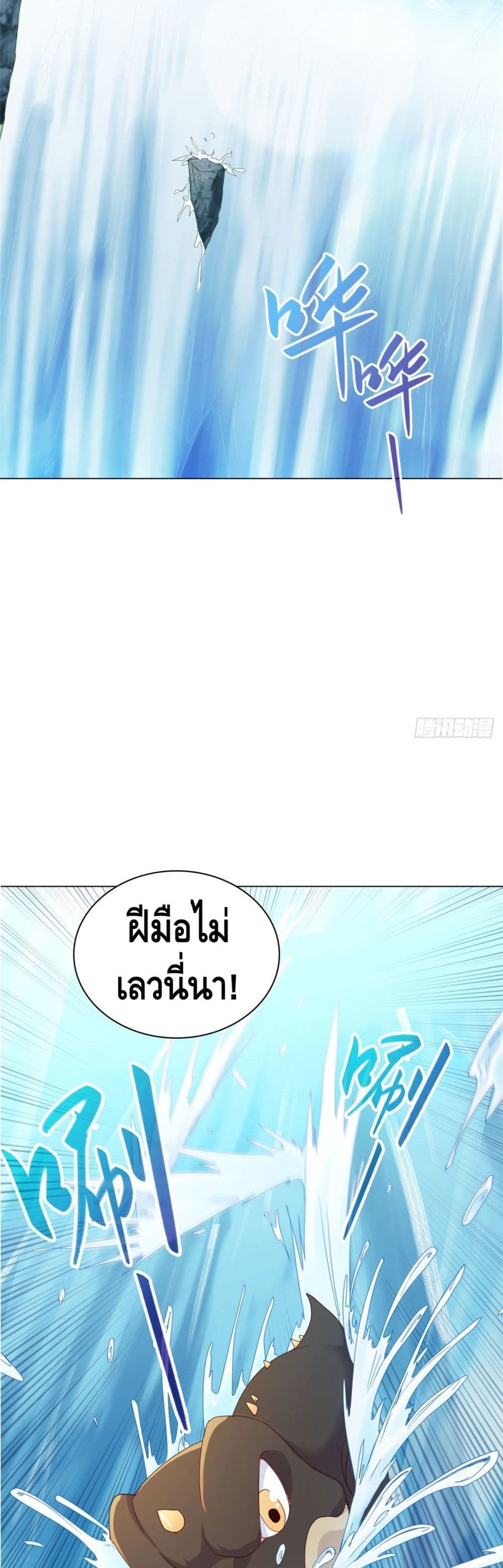 Dragon Shepherd 6 (17)