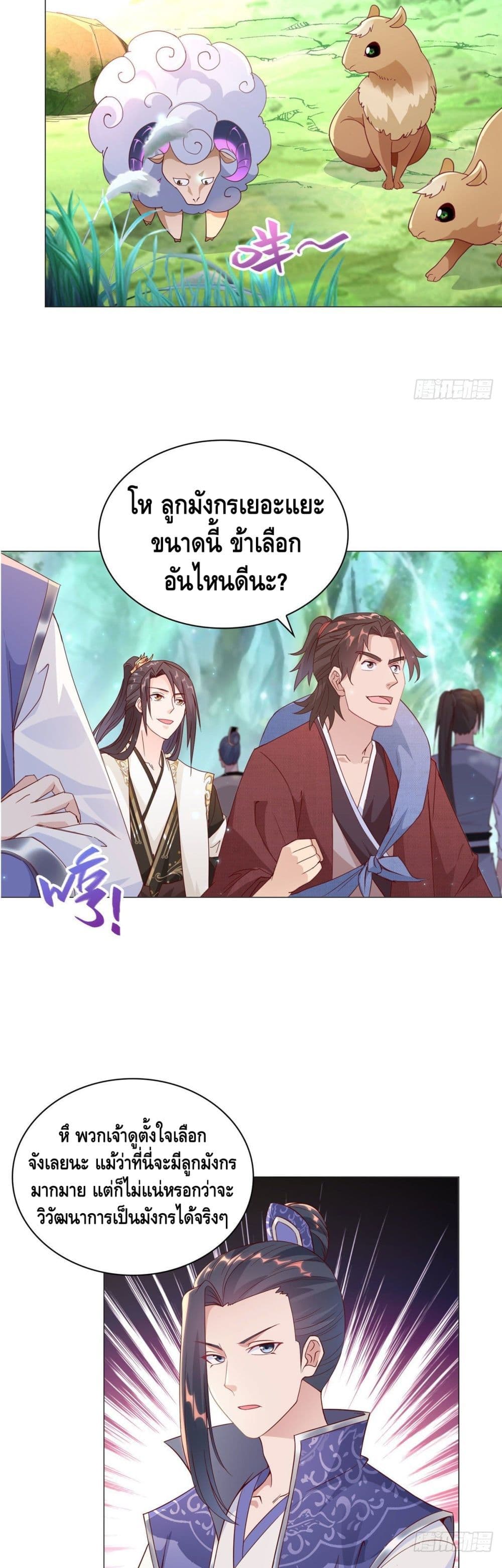 Dragon Shepherd 6 (4)