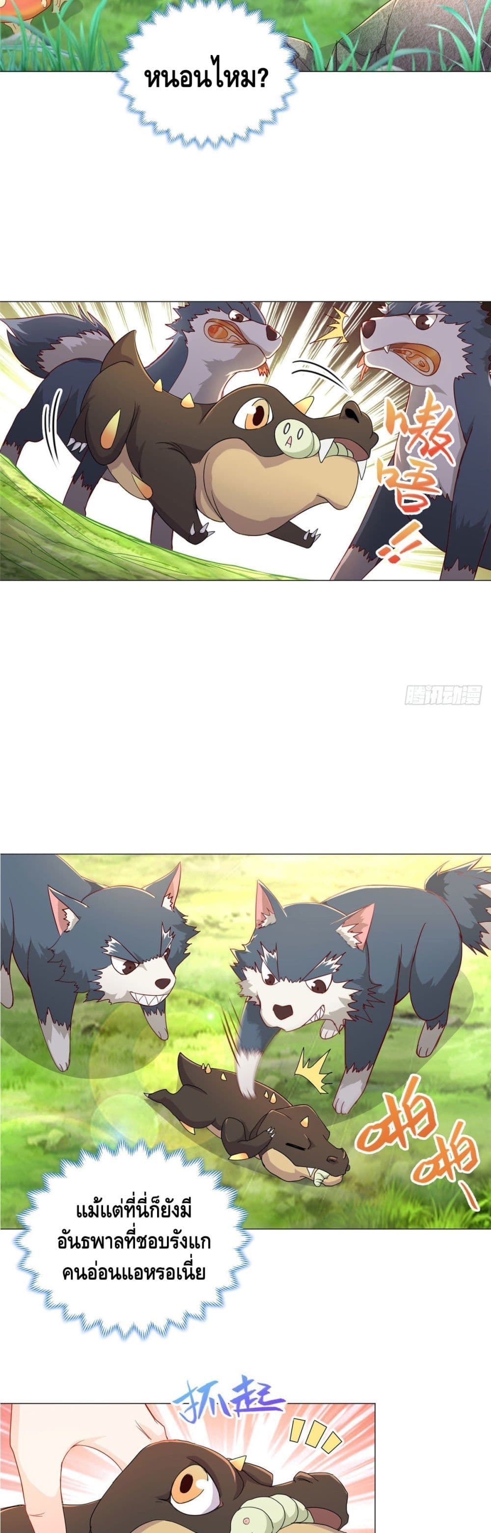 Dragon Shepherd 6 (6)