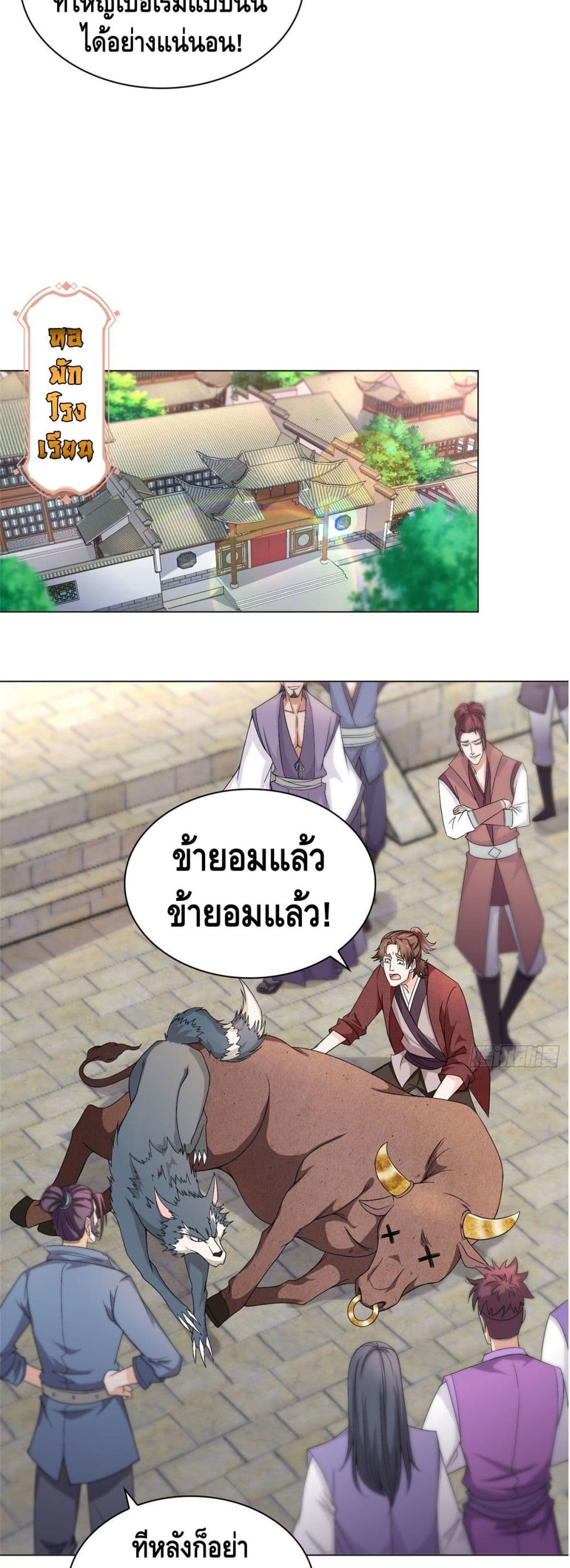Dragon Shepherd 7 (15)