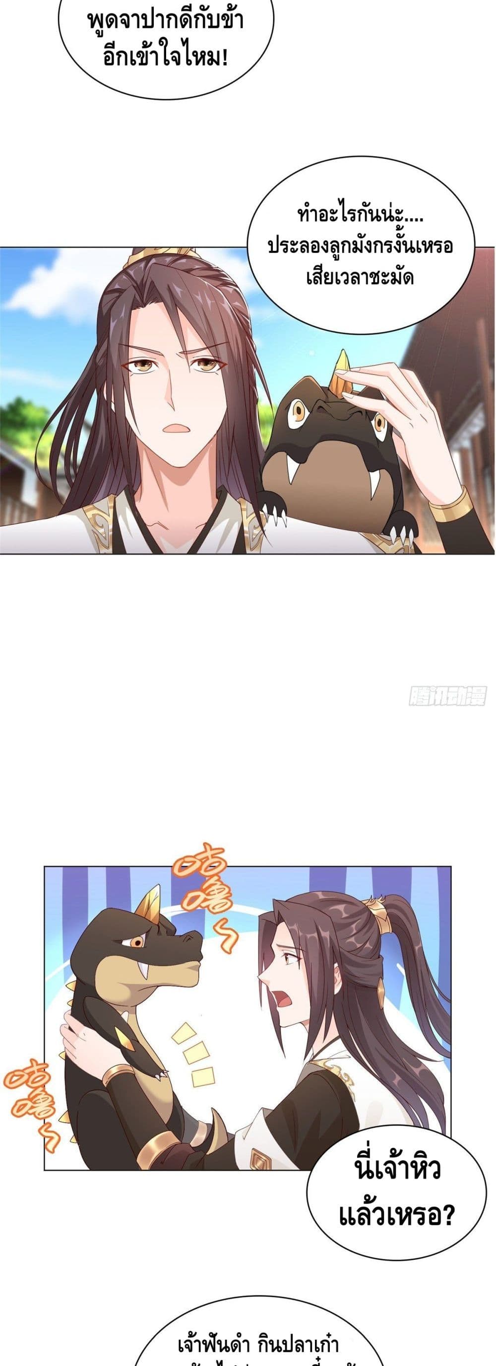 Dragon Shepherd 7 (16)
