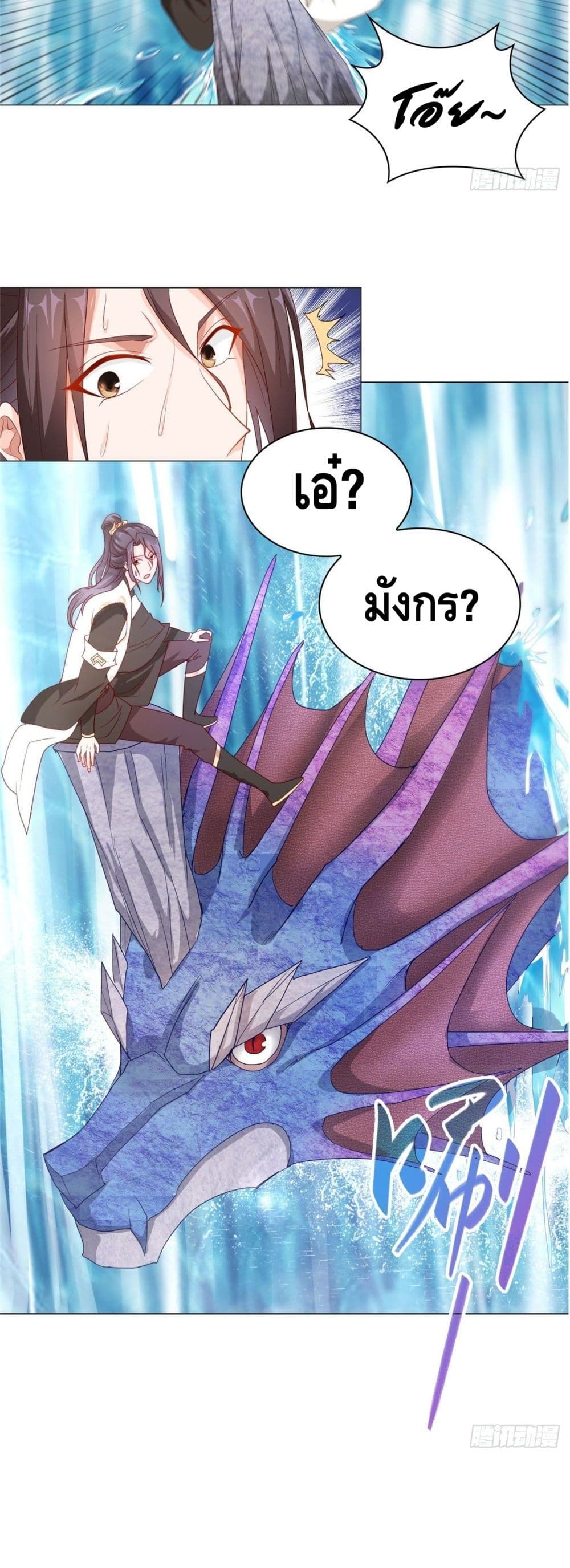 Dragon Shepherd 7 (6)