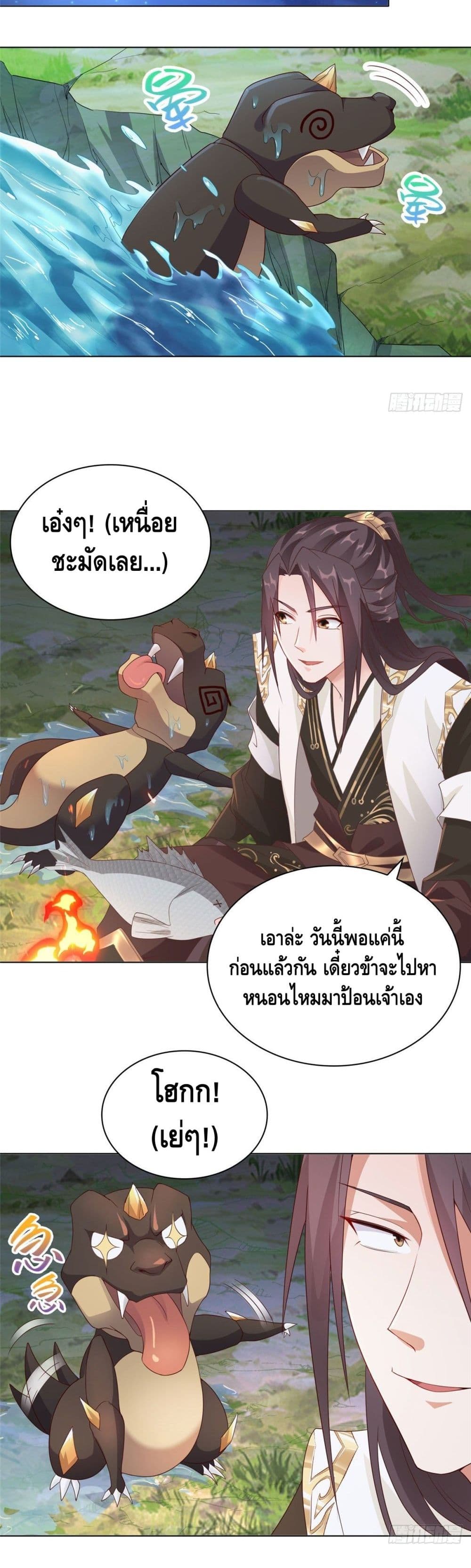 Dragon Shepherd 8 (14)