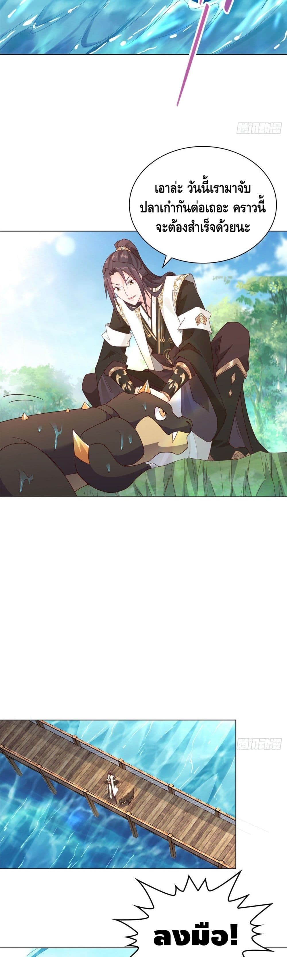 Dragon Shepherd 8 (16)