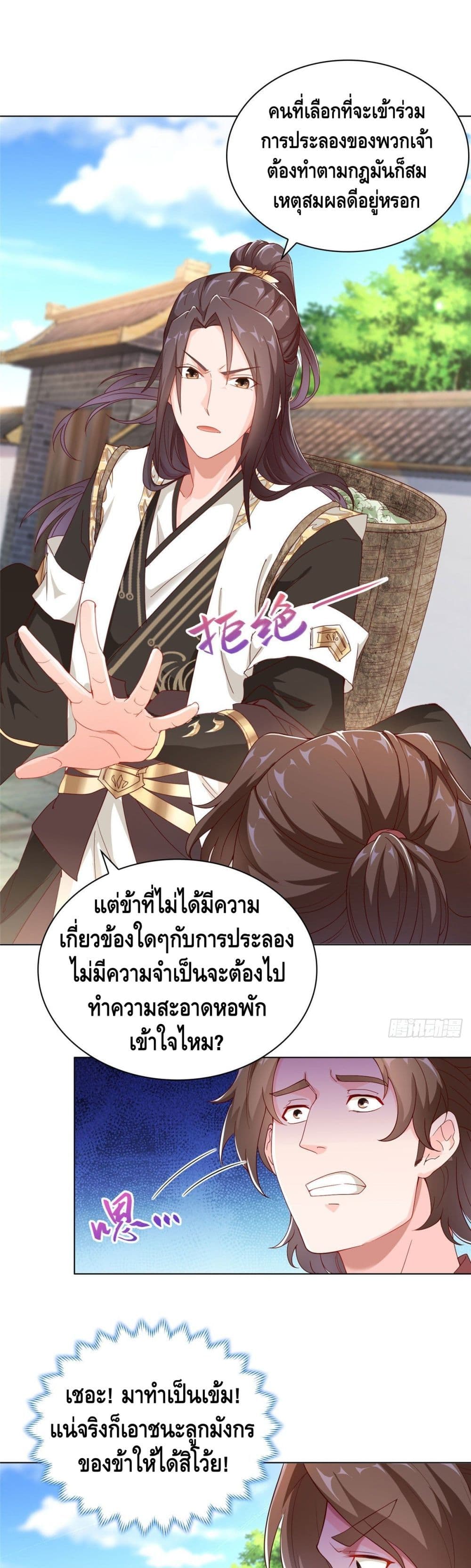 Dragon Shepherd 8 (2)