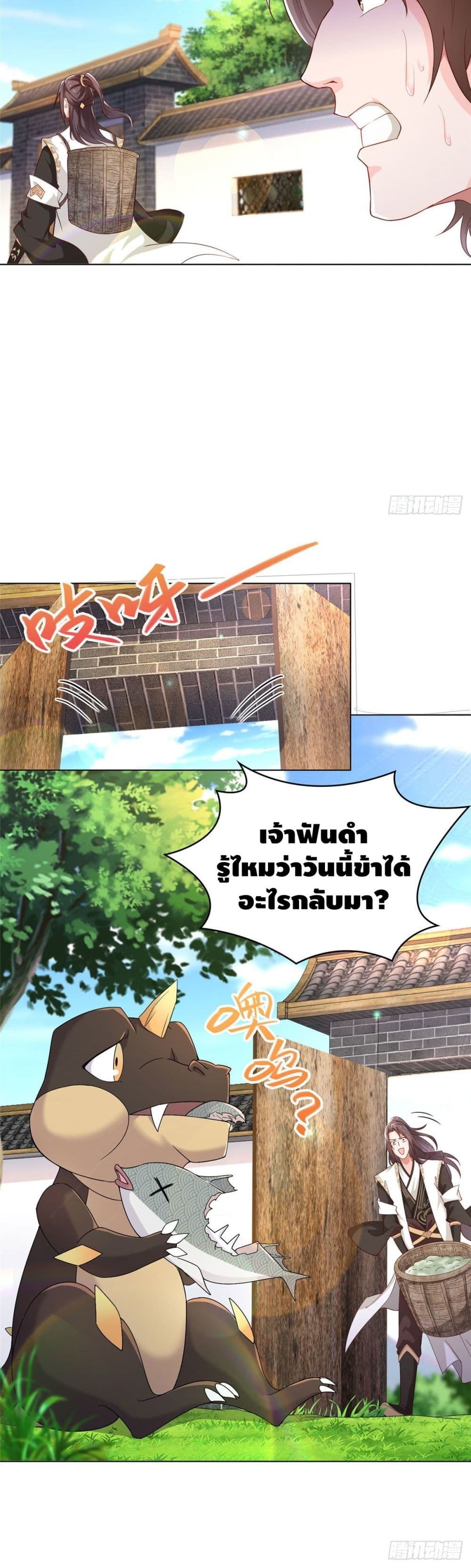 Dragon Shepherd 8 (3)
