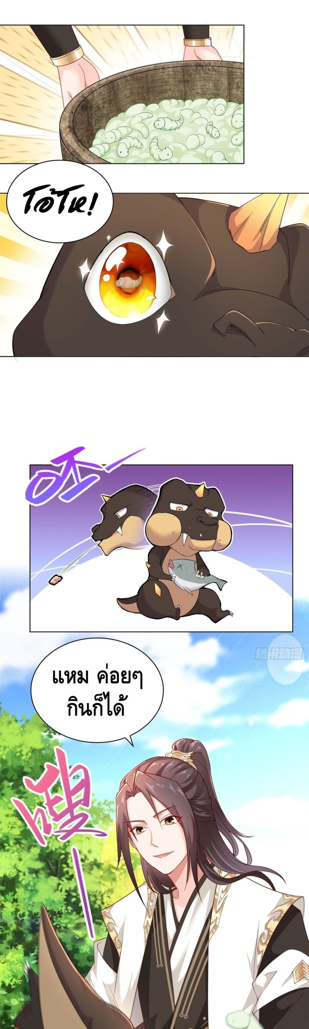 Dragon Shepherd 8 (4)