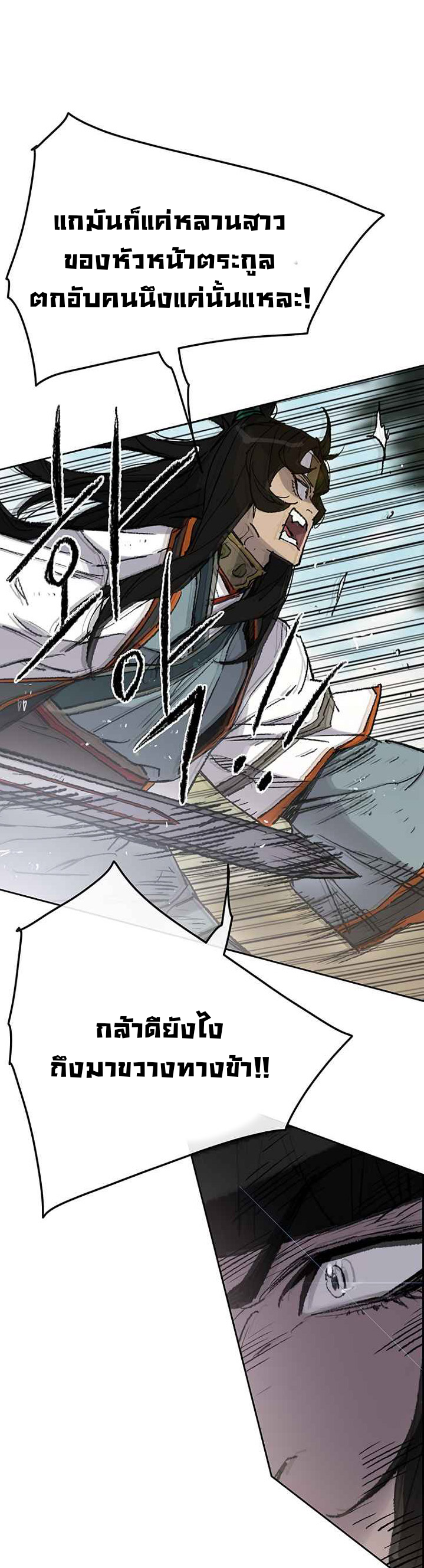 the undefeatable swordman65 (12)
