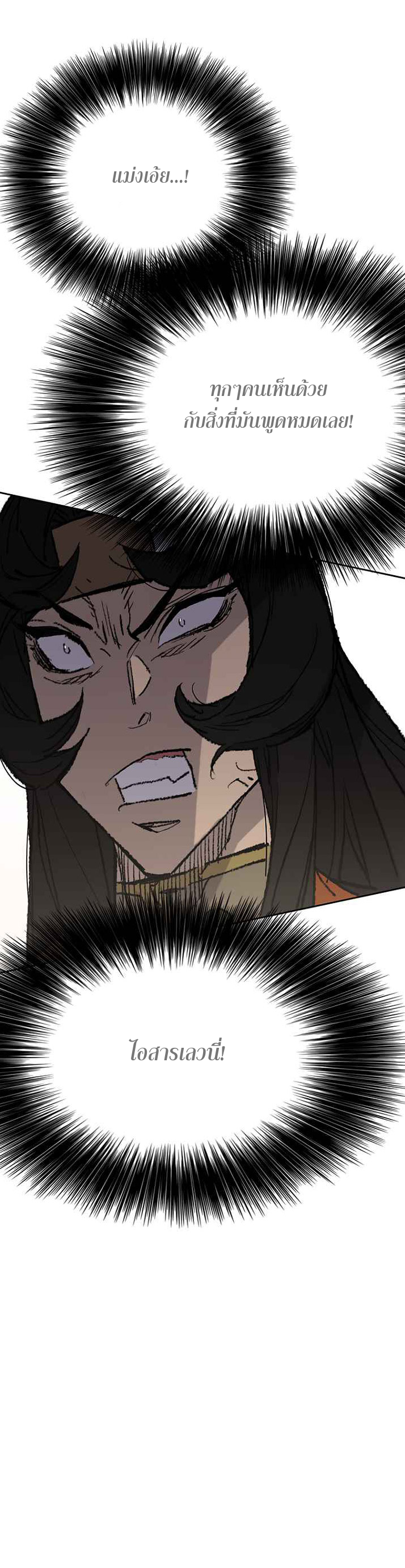 the undefeatable swordman65 (31)