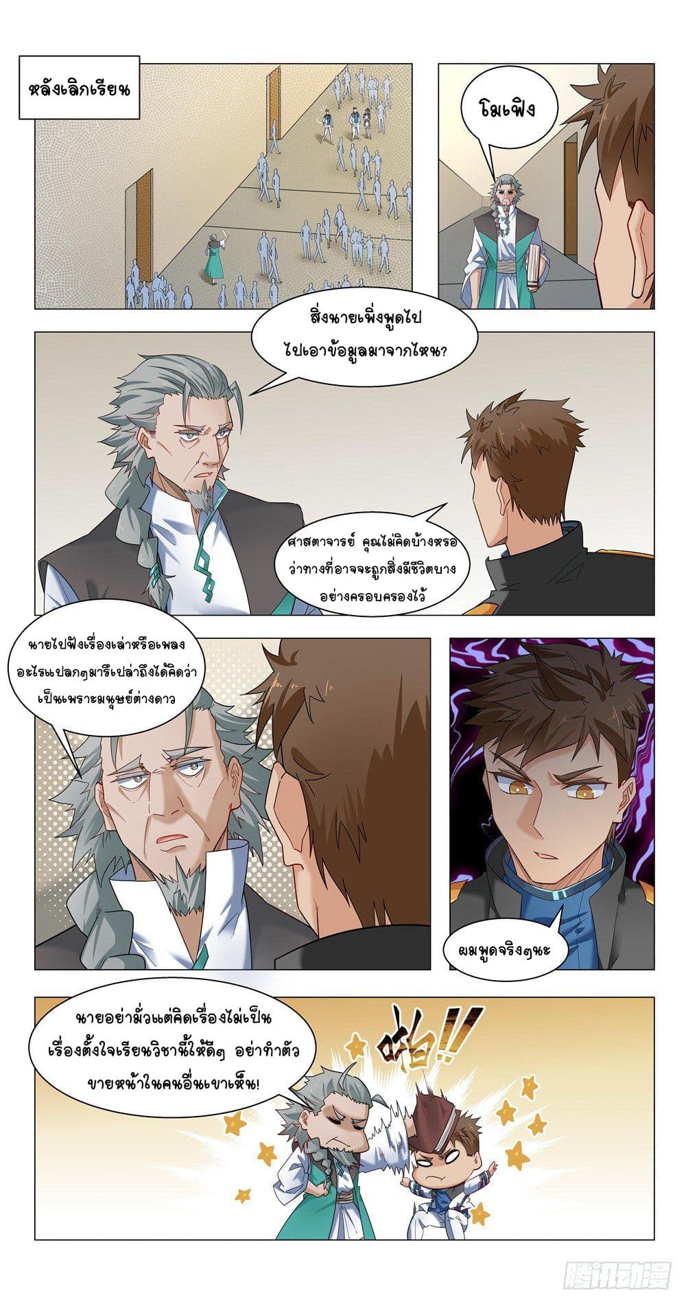 Future Break Point 15 (12)