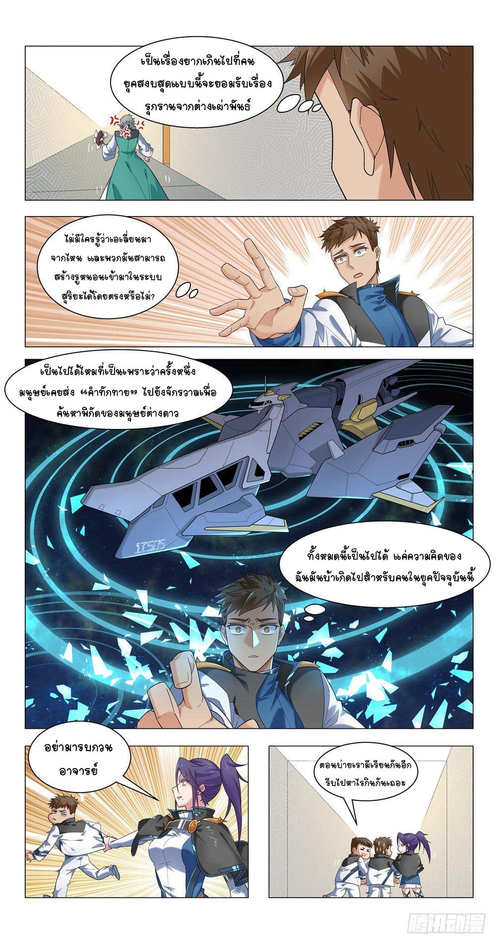 Future Break Point 15 (13)