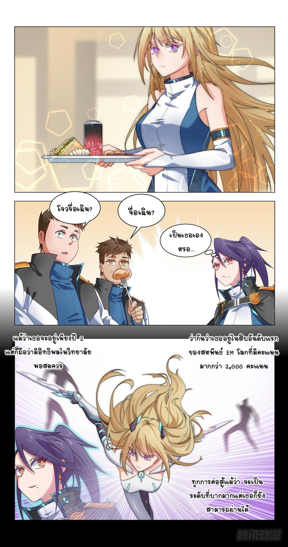 Future Break Point 15 (15)