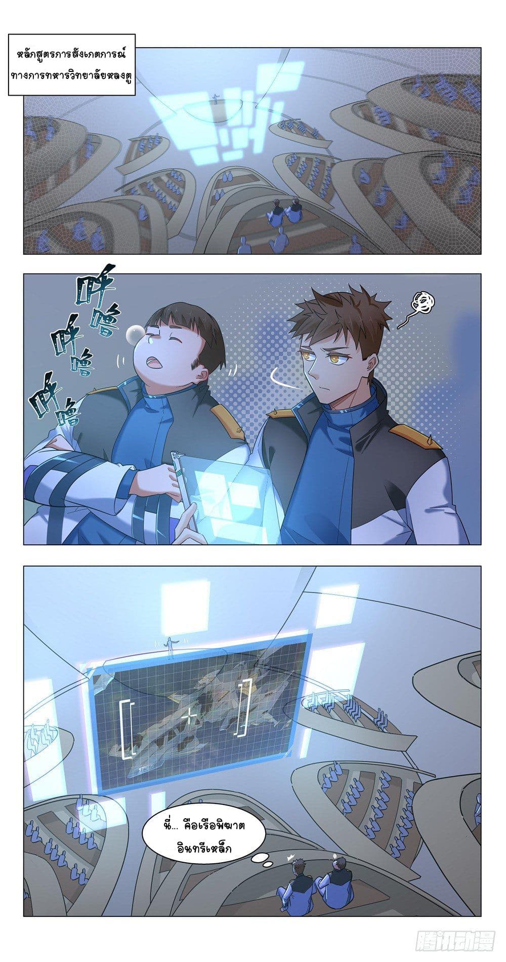 Future Break Point 15 (2)