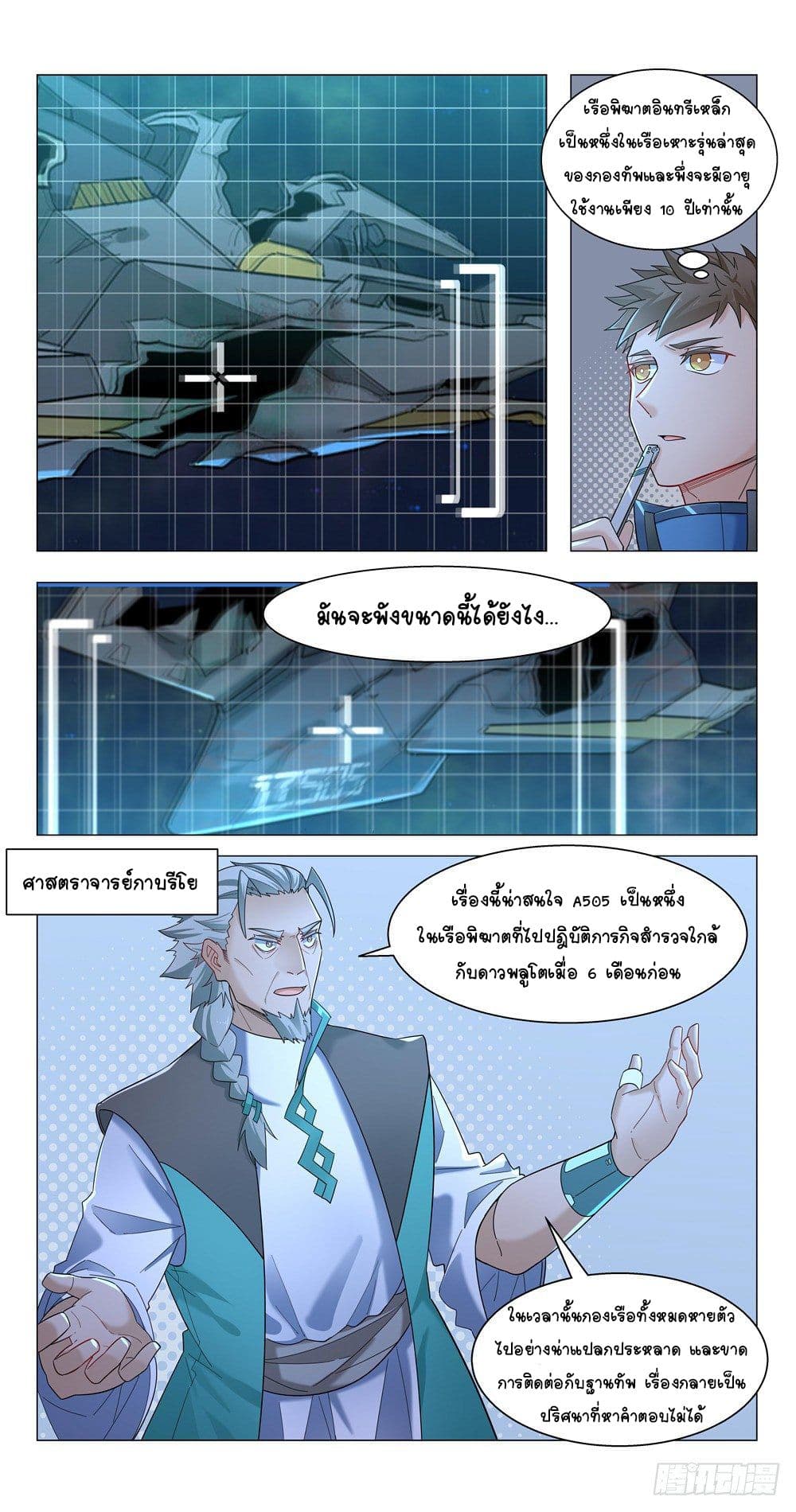 Future Break Point 15 (3)
