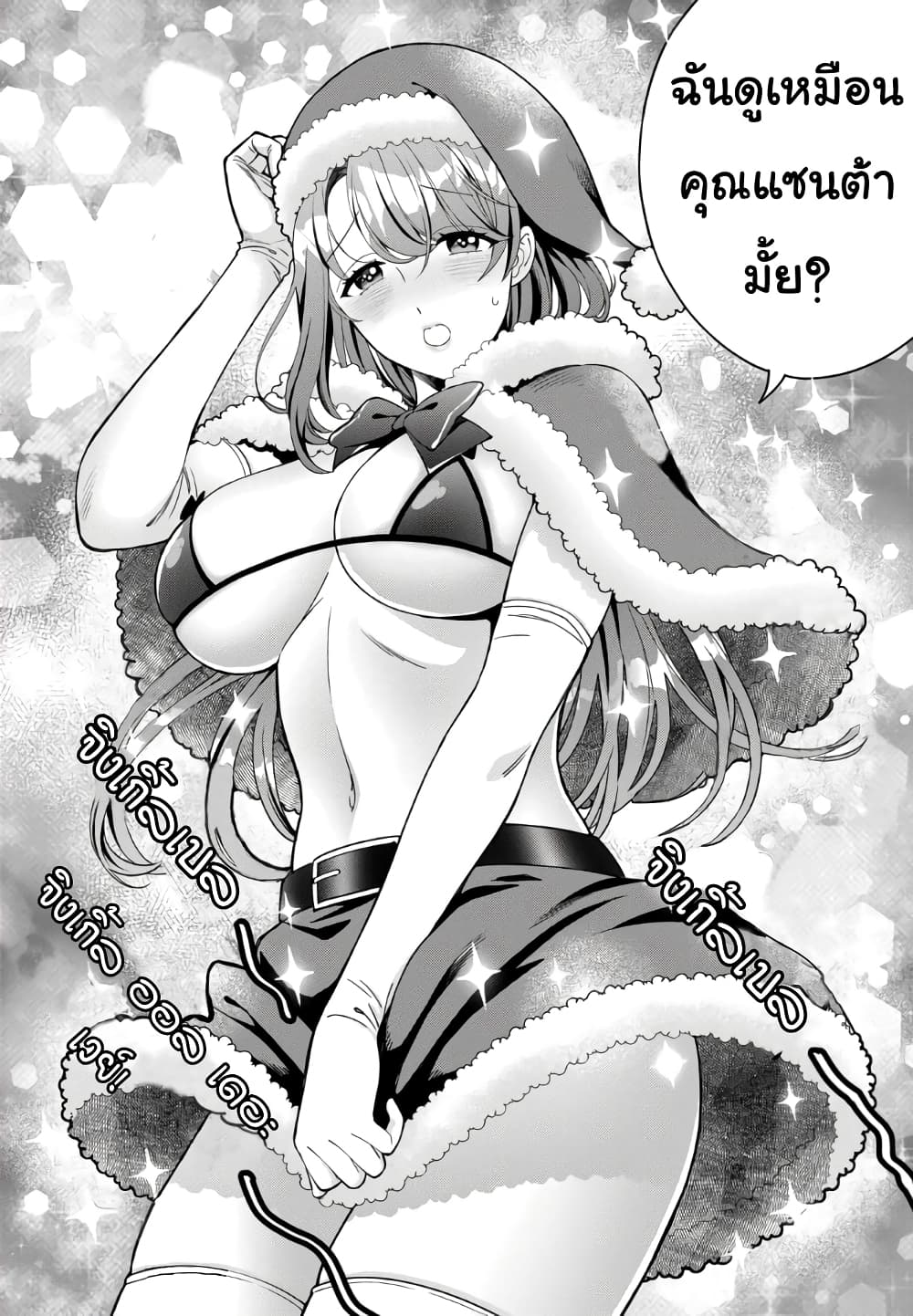 Musume Janakute, Watashi (Mama) ga Suki Nano! 9 1 (6)