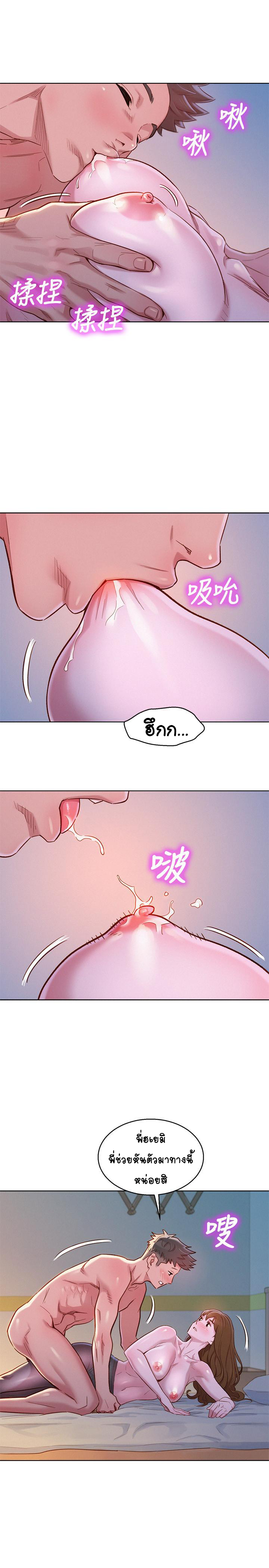 Sister Neighbors 93 (9)