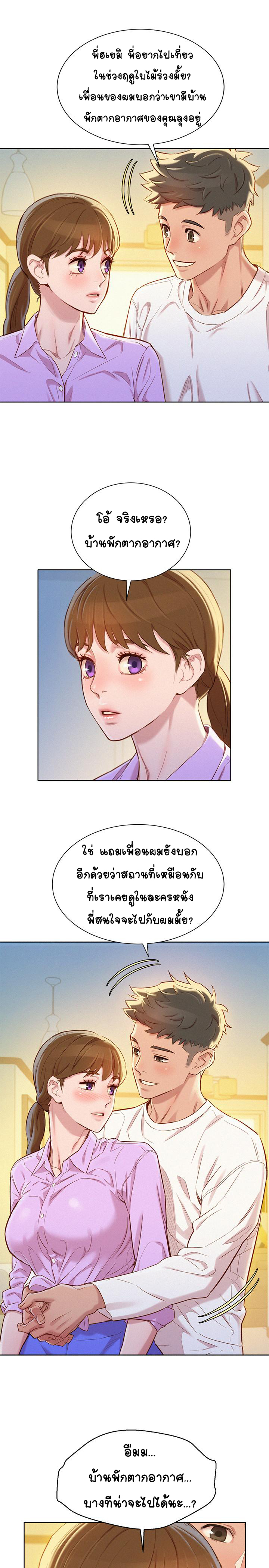 Sister Neighbors 97 (27)