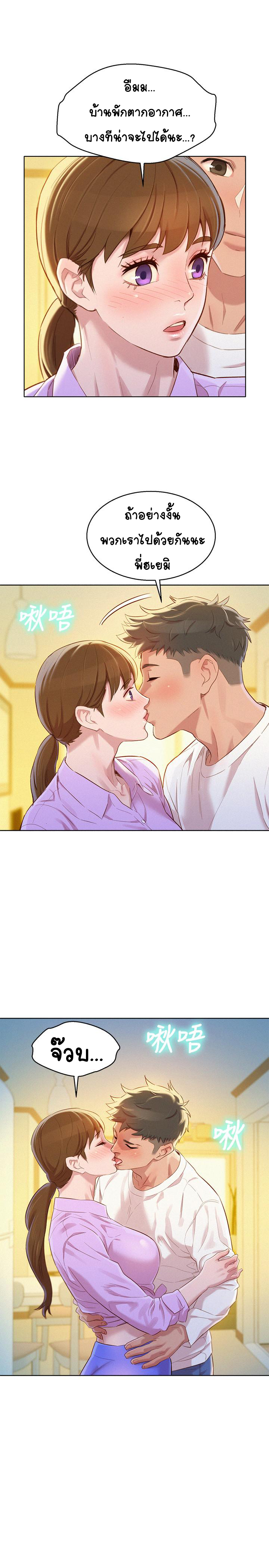 Sister Neighbors 98 (1)