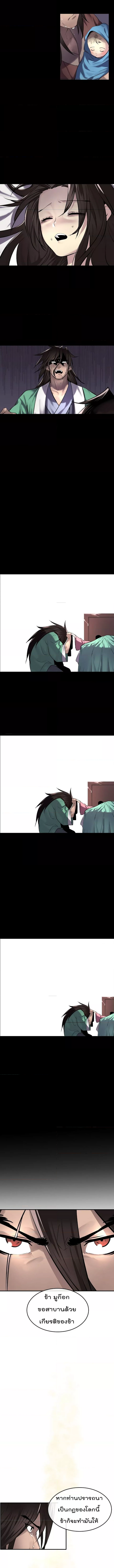 Volcanic Age ตอนที่ 69 5