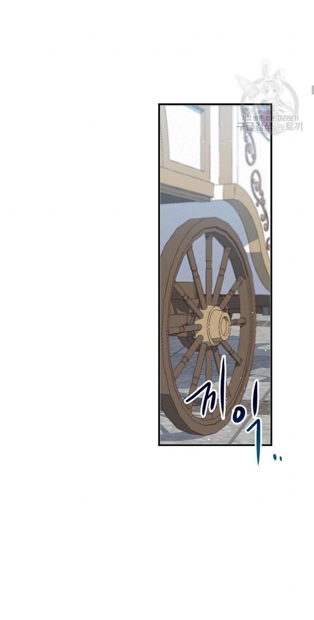 Return of the 8th Class Magician 10 (11)