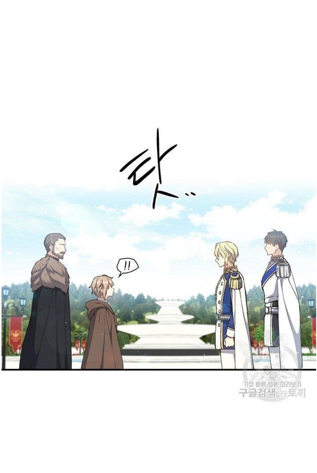 Return of the 8th Class Magician 10 (20)