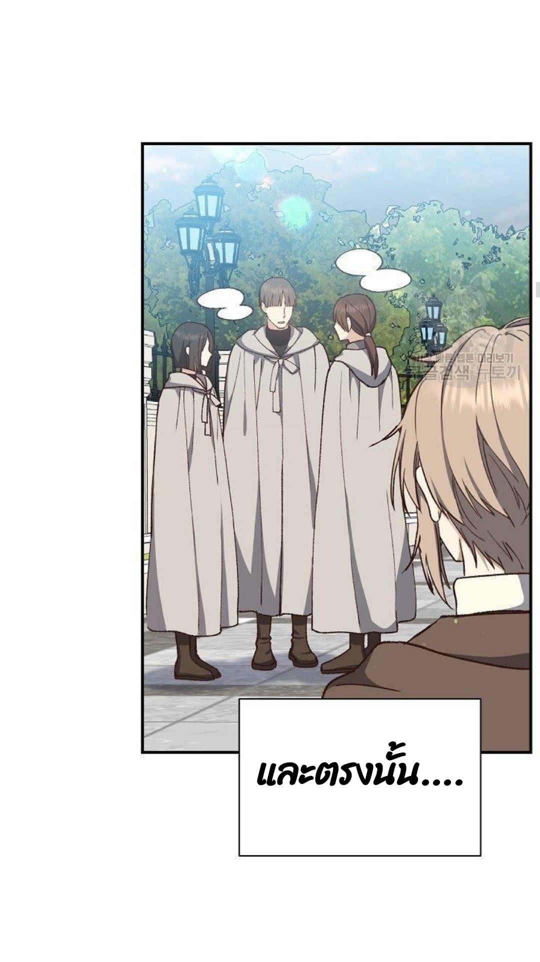 Return of the 8th Class Magician 10 (23)