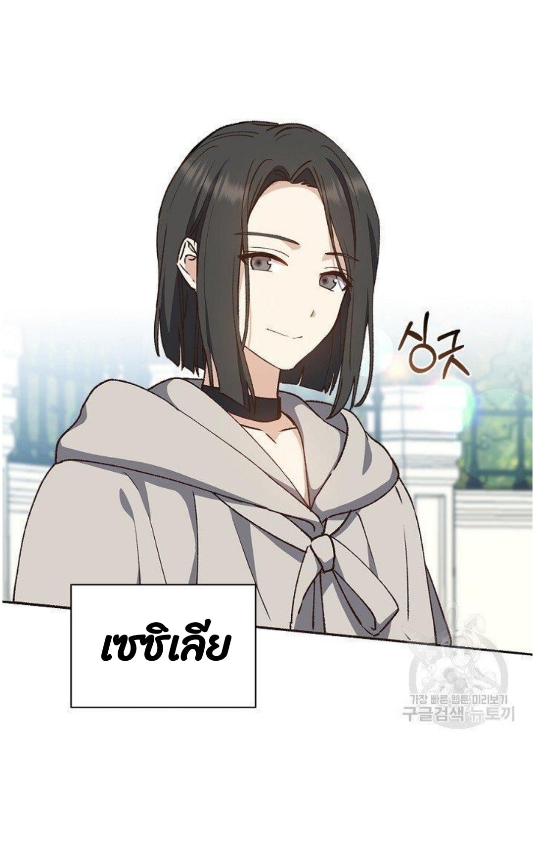 Return of the 8th Class Magician 10 (25)