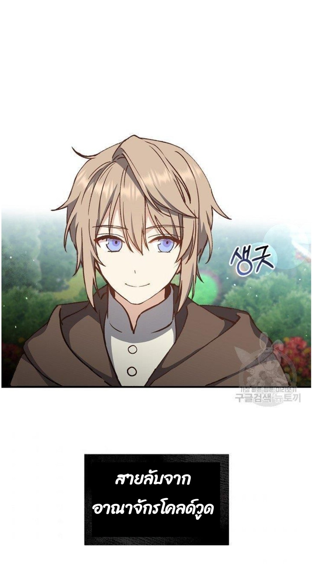 Return of the 8th Class Magician 10 (26)
