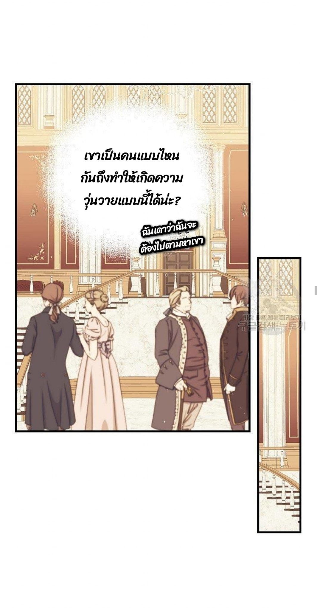 Return of the 8th Class Magician 10 (35)