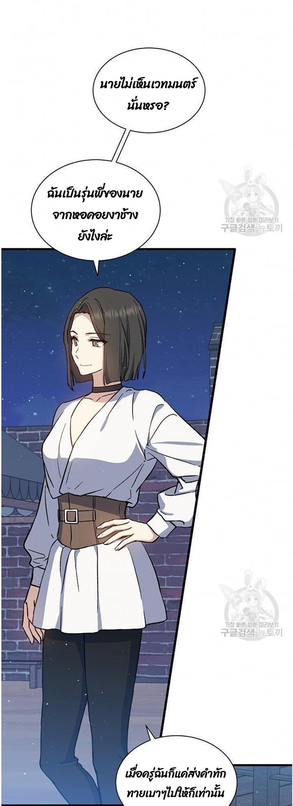 Return of the 8th Class Magician 10 (44)