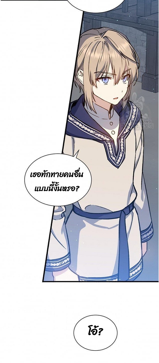 Return of the 8th Class Magician 10 (45)