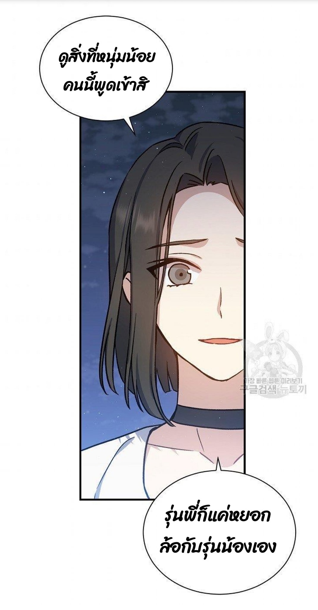 Return of the 8th Class Magician 10 (46)