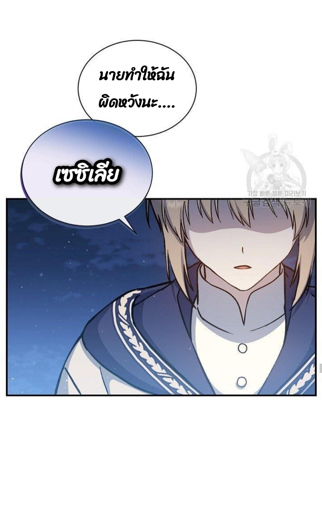 Return of the 8th Class Magician 10 (47)
