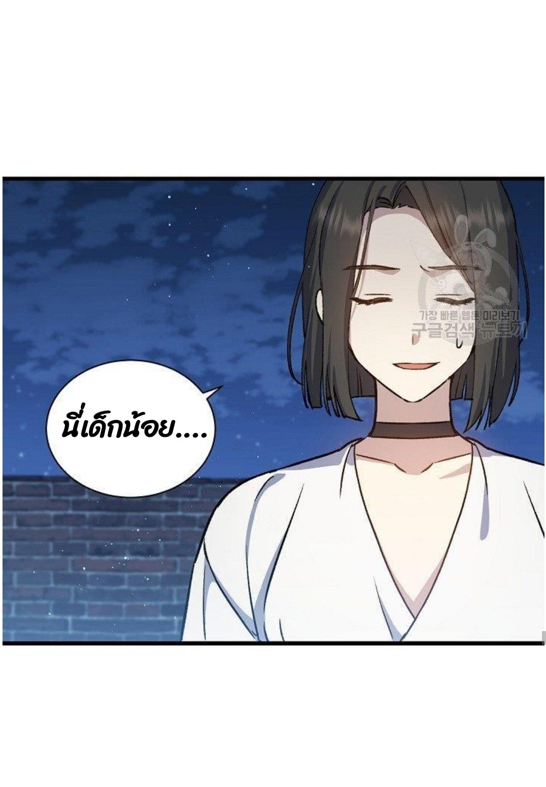 Return of the 8th Class Magician 10 (55)