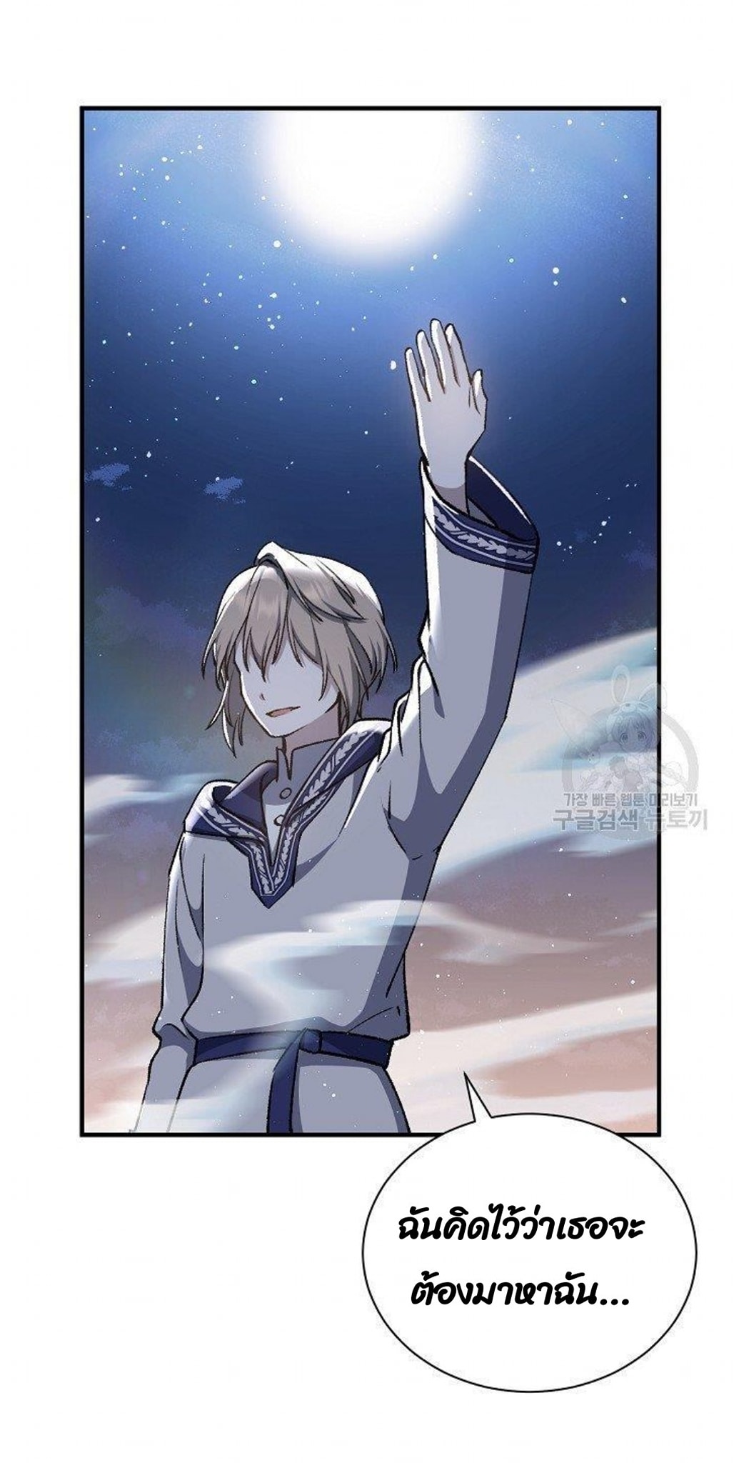 Return of the 8th Class Magician 10 (65)