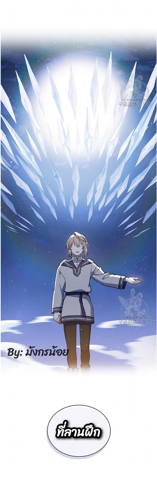 Return of the 8th Class Magician 10 (68)