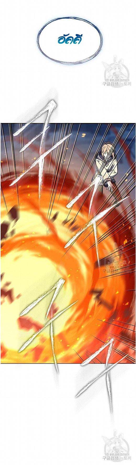 Return of the 8th Class Magician 11 (10)