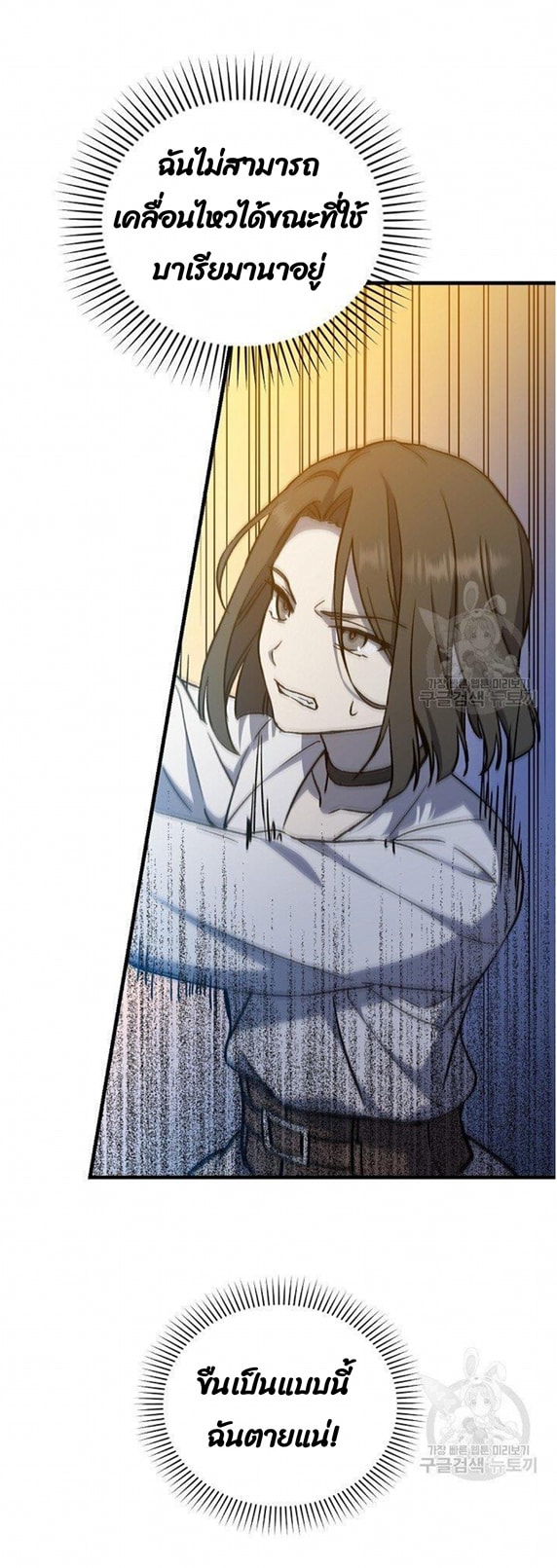 Return of the 8th Class Magician 11 (11)