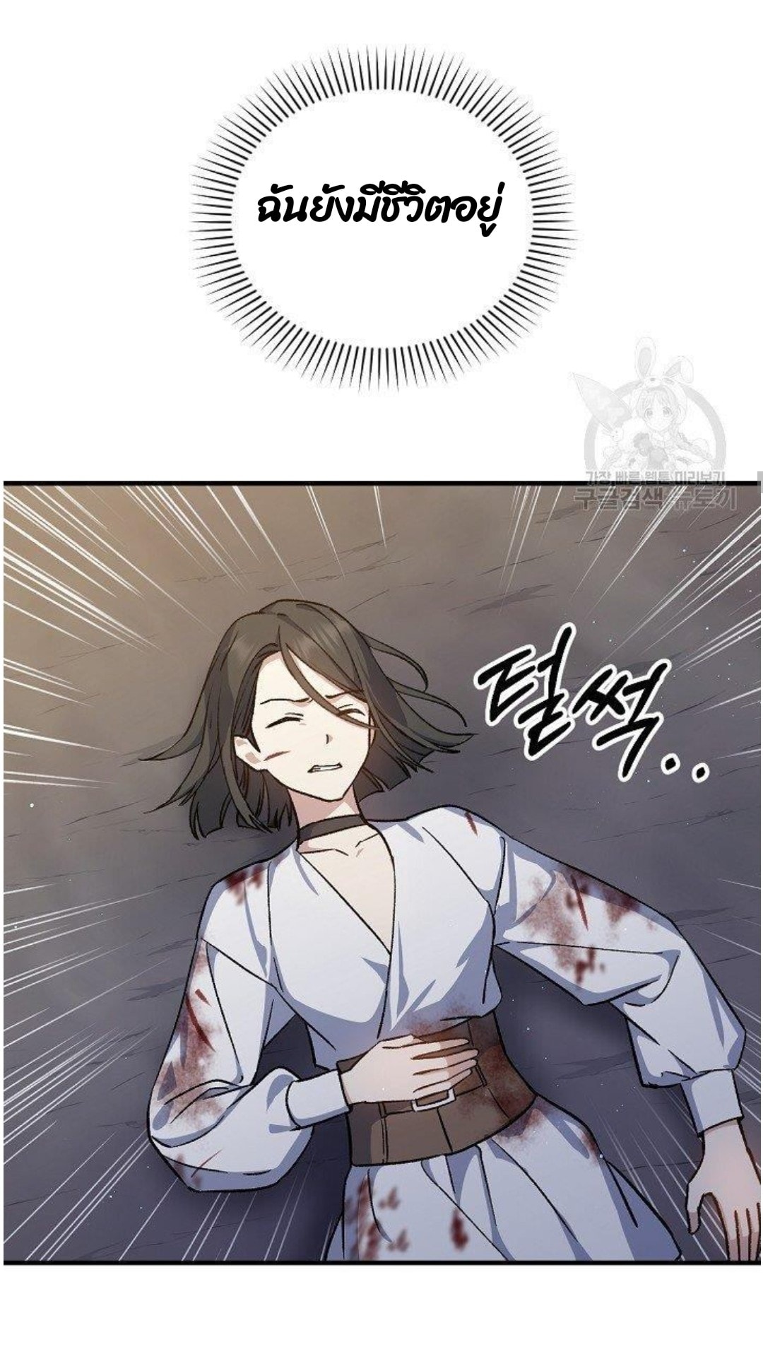 Return of the 8th Class Magician 11 (20)