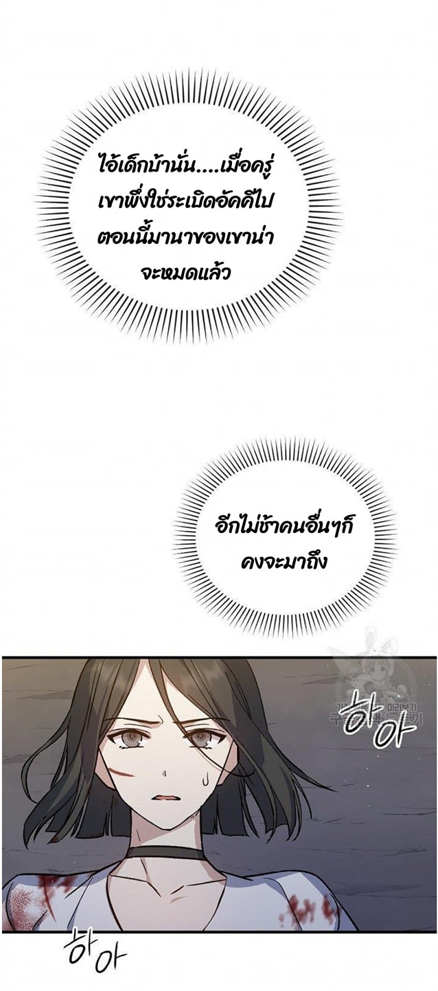 Return of the 8th Class Magician 11 (21)