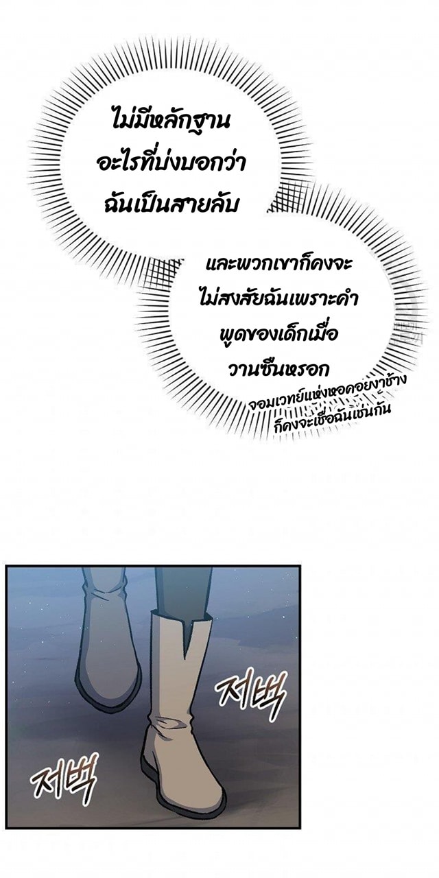 Return of the 8th Class Magician 11 (22)