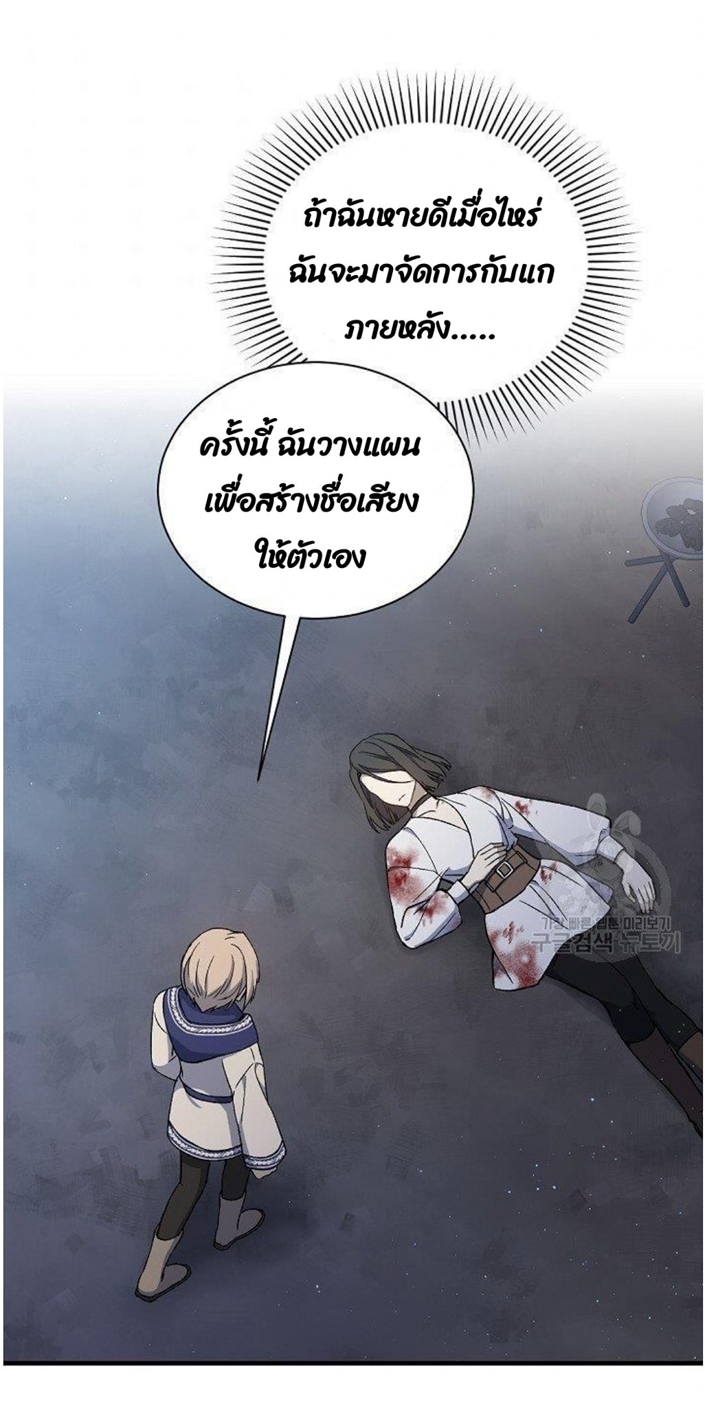 Return of the 8th Class Magician 11 (23)