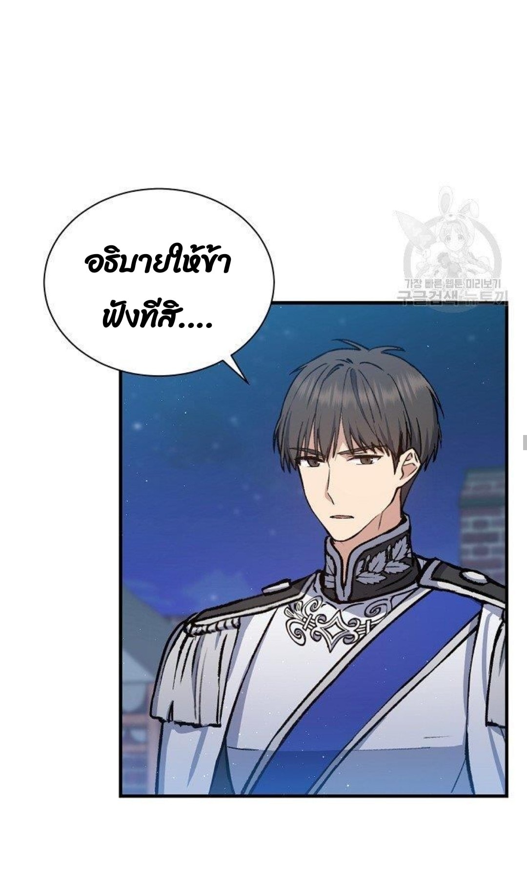 Return of the 8th Class Magician 11 (33)